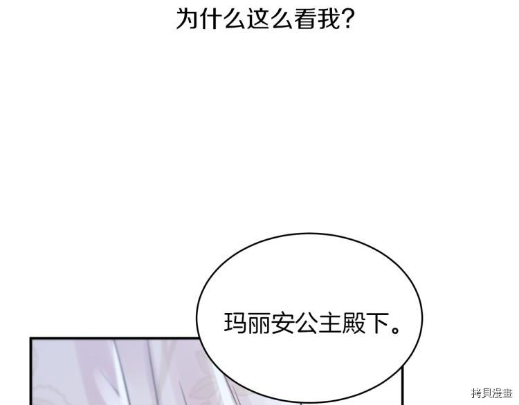 魔族契约[拷贝漫画]韩漫全集-第35话无删减无遮挡章节图片 