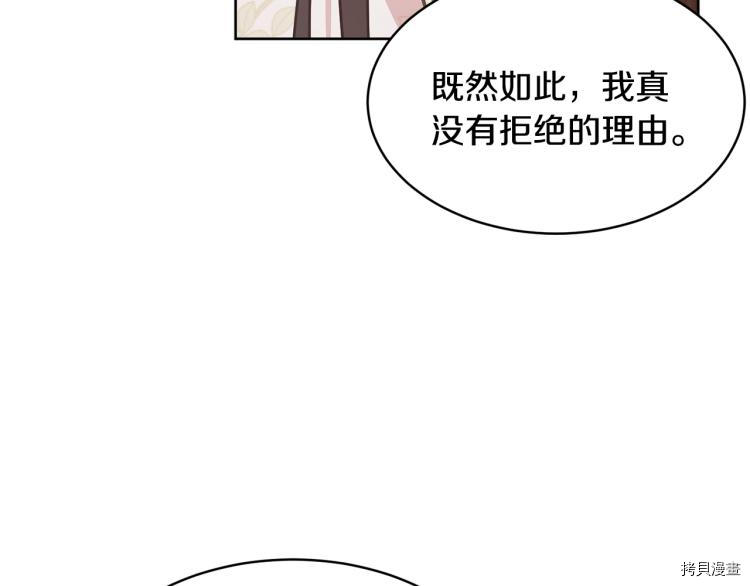 魔族契约[拷贝漫画]韩漫全集-第36话无删减无遮挡章节图片 