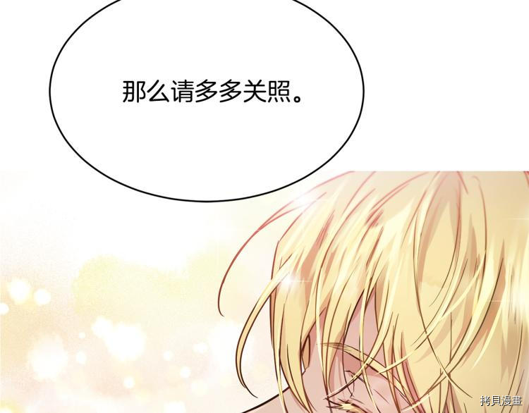 魔族契约[拷贝漫画]韩漫全集-第36话无删减无遮挡章节图片 