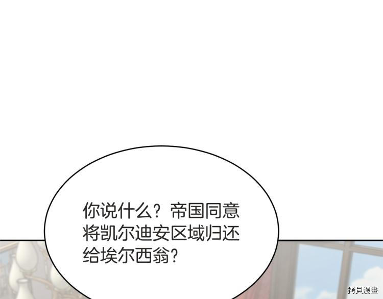 魔族契约[拷贝漫画]韩漫全集-第36话无删减无遮挡章节图片 