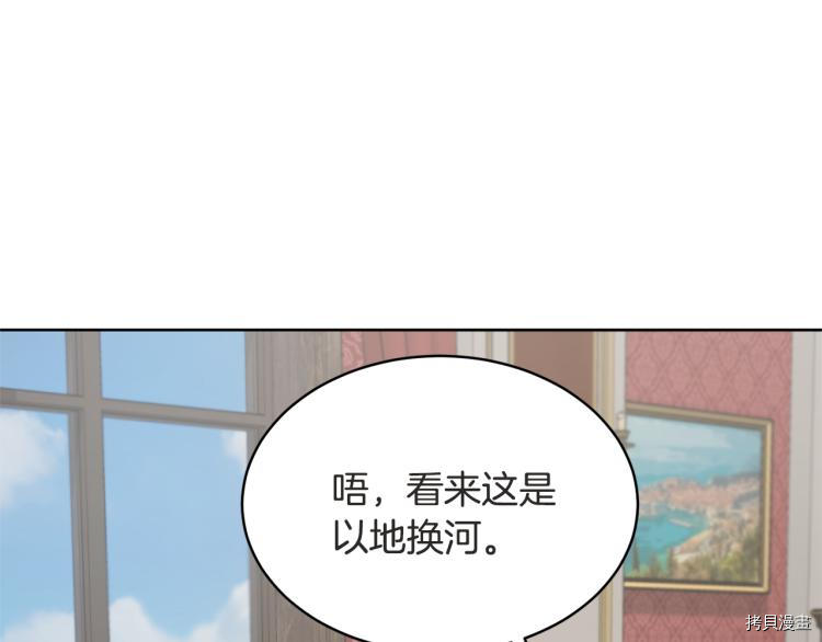 魔族契约[拷贝漫画]韩漫全集-第36话无删减无遮挡章节图片 