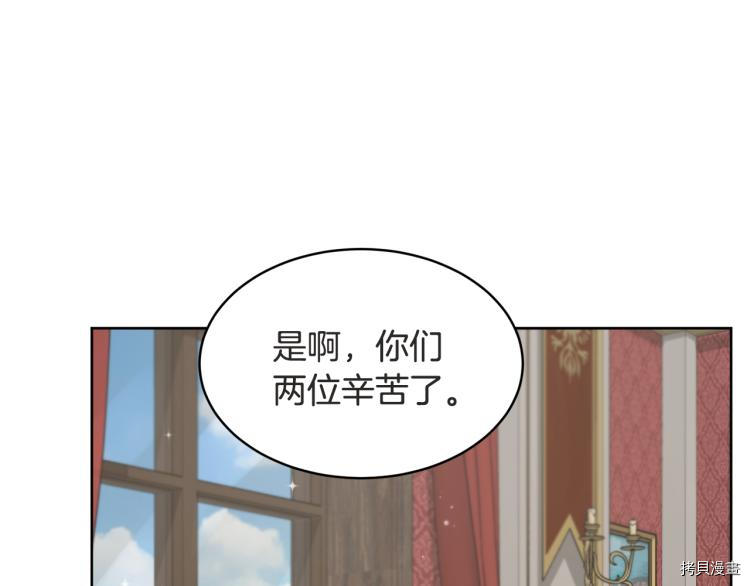 魔族契约[拷贝漫画]韩漫全集-第36话无删减无遮挡章节图片 