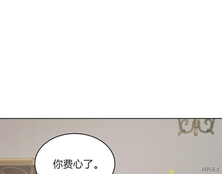 魔族契约[拷贝漫画]韩漫全集-第36话无删减无遮挡章节图片 