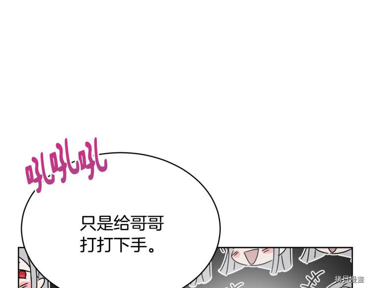 魔族契约[拷贝漫画]韩漫全集-第36话无删减无遮挡章节图片 