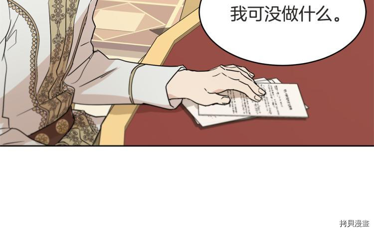 魔族契约[拷贝漫画]韩漫全集-第36话无删减无遮挡章节图片 