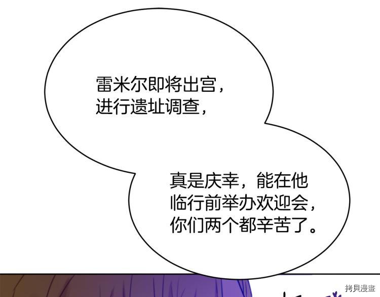 魔族契约[拷贝漫画]韩漫全集-第36话无删减无遮挡章节图片 