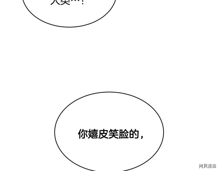 魔族契约[拷贝漫画]韩漫全集-第36话无删减无遮挡章节图片 