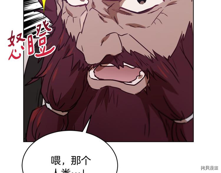 魔族契约[拷贝漫画]韩漫全集-第36话无删减无遮挡章节图片 