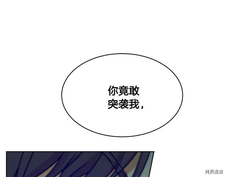 魔族契约[拷贝漫画]韩漫全集-第36话无删减无遮挡章节图片 