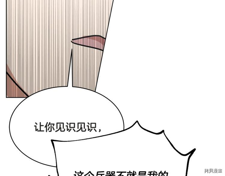 魔族契约[拷贝漫画]韩漫全集-第36话无删减无遮挡章节图片 