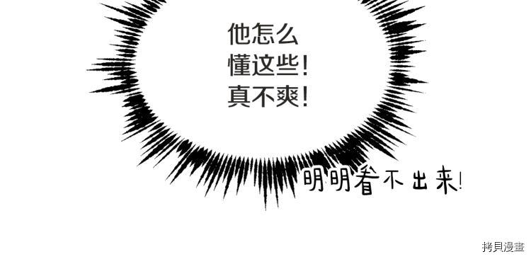 魔族契约[拷贝漫画]韩漫全集-第36话无删减无遮挡章节图片 