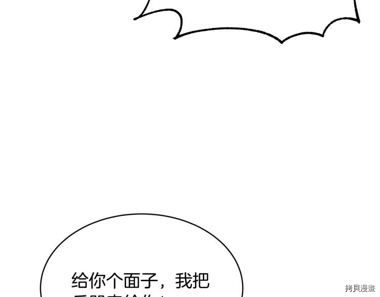 魔族契约[拷贝漫画]韩漫全集-第36话无删减无遮挡章节图片 