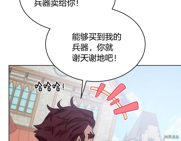 魔族契约[拷贝漫画]韩漫全集-第36话无删减无遮挡章节图片 