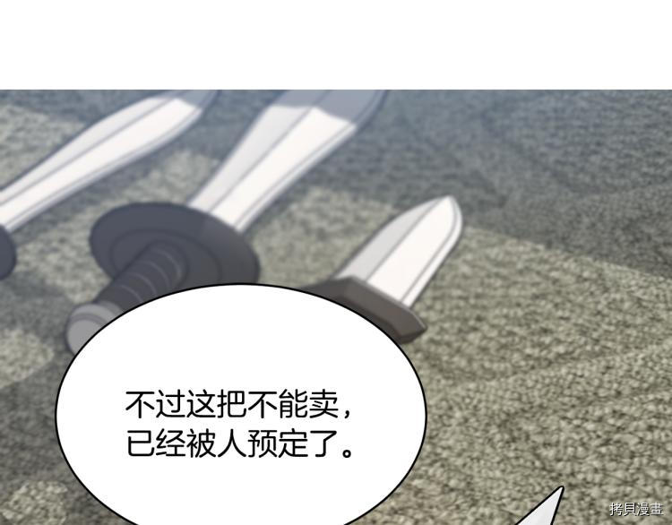 魔族契约[拷贝漫画]韩漫全集-第36话无删减无遮挡章节图片 