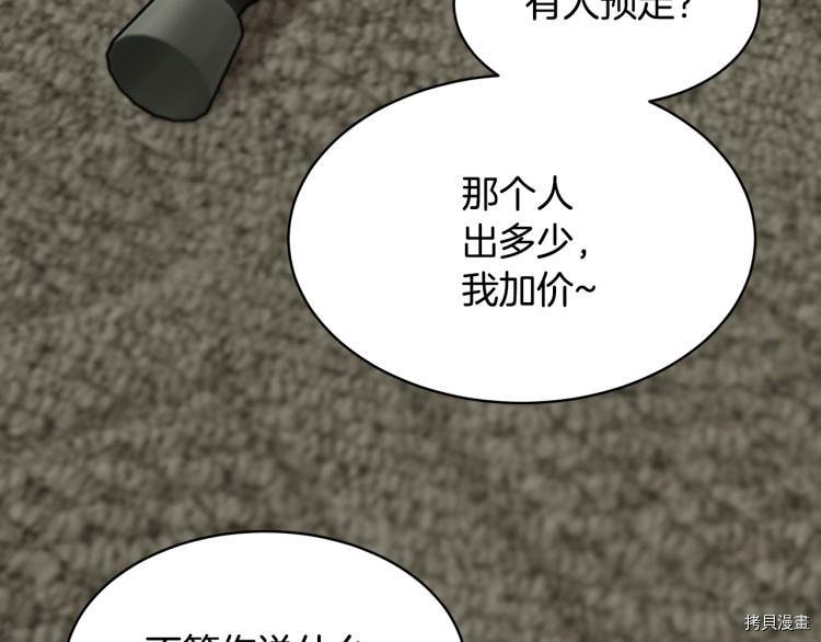 魔族契约[拷贝漫画]韩漫全集-第36话无删减无遮挡章节图片 