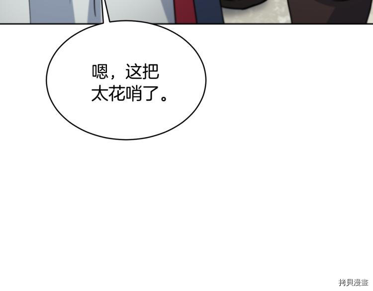 魔族契约[拷贝漫画]韩漫全集-第36话无删减无遮挡章节图片 