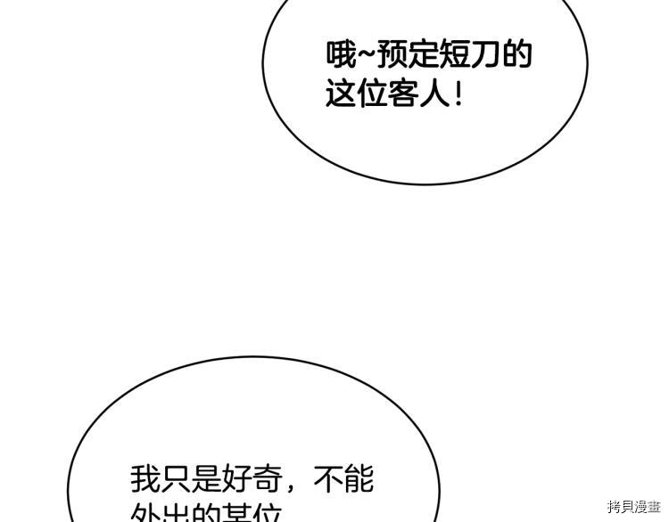 魔族契约[拷贝漫画]韩漫全集-第36话无删减无遮挡章节图片 