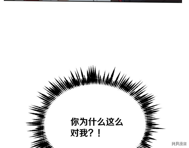 魔族契约[拷贝漫画]韩漫全集-第36话无删减无遮挡章节图片 