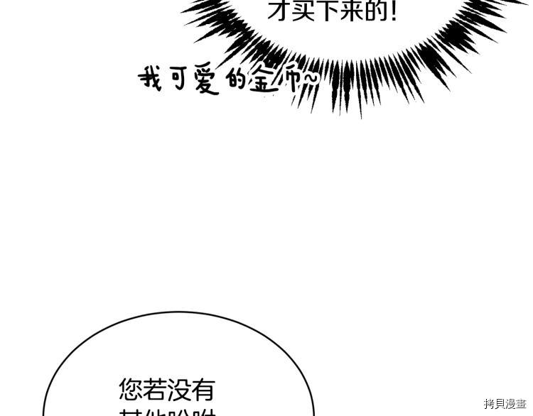 魔族契约[拷贝漫画]韩漫全集-第36话无删减无遮挡章节图片 