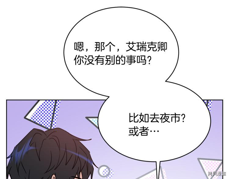 魔族契约[拷贝漫画]韩漫全集-第36话无删减无遮挡章节图片 