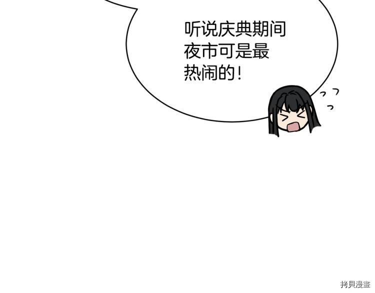 魔族契约[拷贝漫画]韩漫全集-第36话无删减无遮挡章节图片 