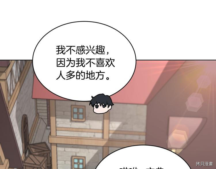 魔族契约[拷贝漫画]韩漫全集-第36话无删减无遮挡章节图片 