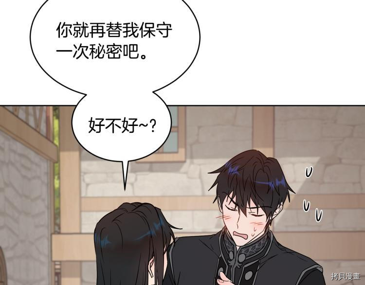 魔族契约[拷贝漫画]韩漫全集-第36话无删减无遮挡章节图片 