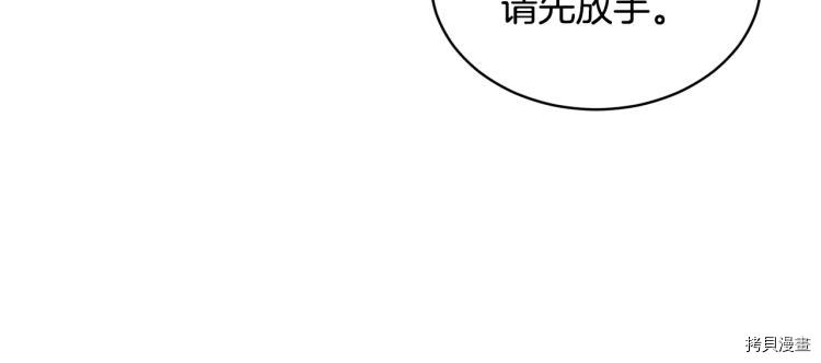 魔族契约[拷贝漫画]韩漫全集-第36话无删减无遮挡章节图片 