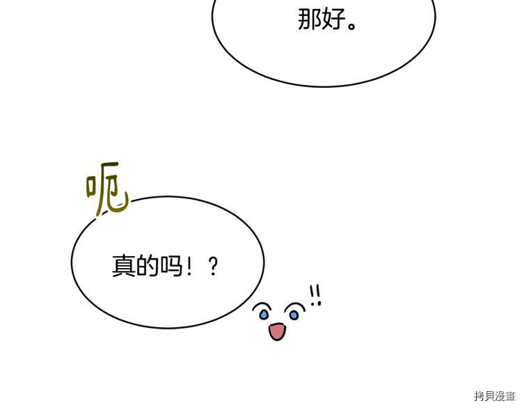 魔族契约[拷贝漫画]韩漫全集-第36话无删减无遮挡章节图片 