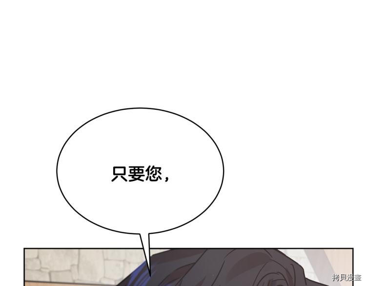 魔族契约[拷贝漫画]韩漫全集-第36话无删减无遮挡章节图片 