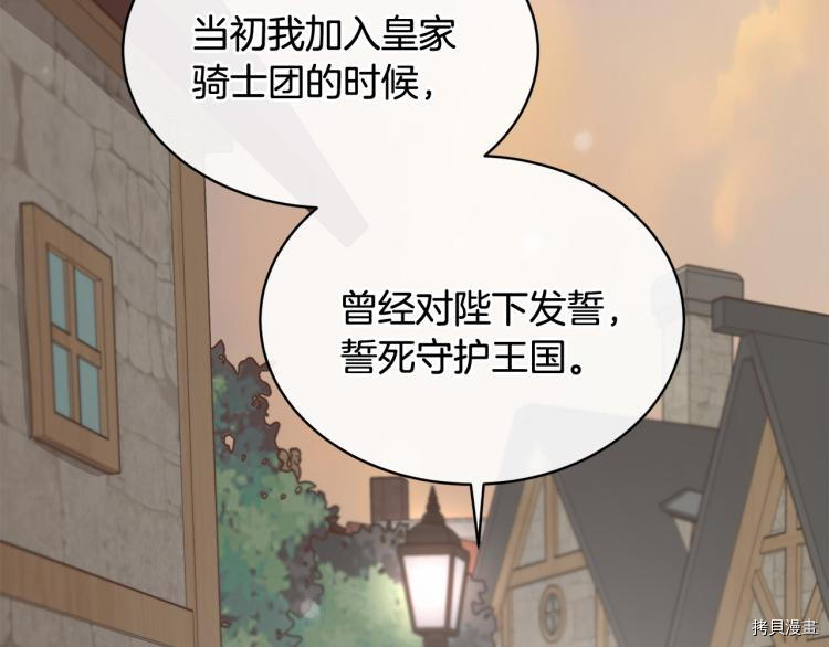 魔族契约[拷贝漫画]韩漫全集-第36话无删减无遮挡章节图片 