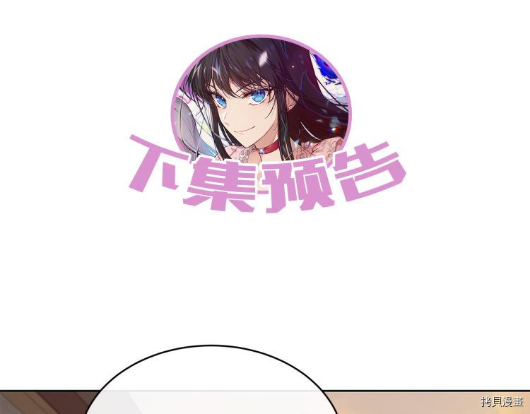 魔族契约[拷贝漫画]韩漫全集-第36话无删减无遮挡章节图片 