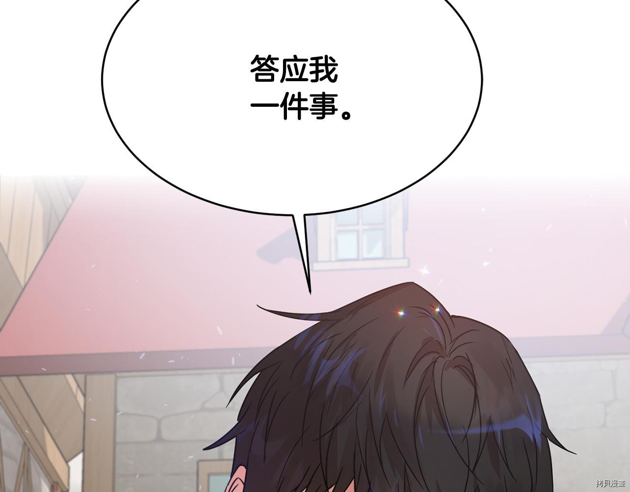 魔族契约[拷贝漫画]韩漫全集-第37话无删减无遮挡章节图片 