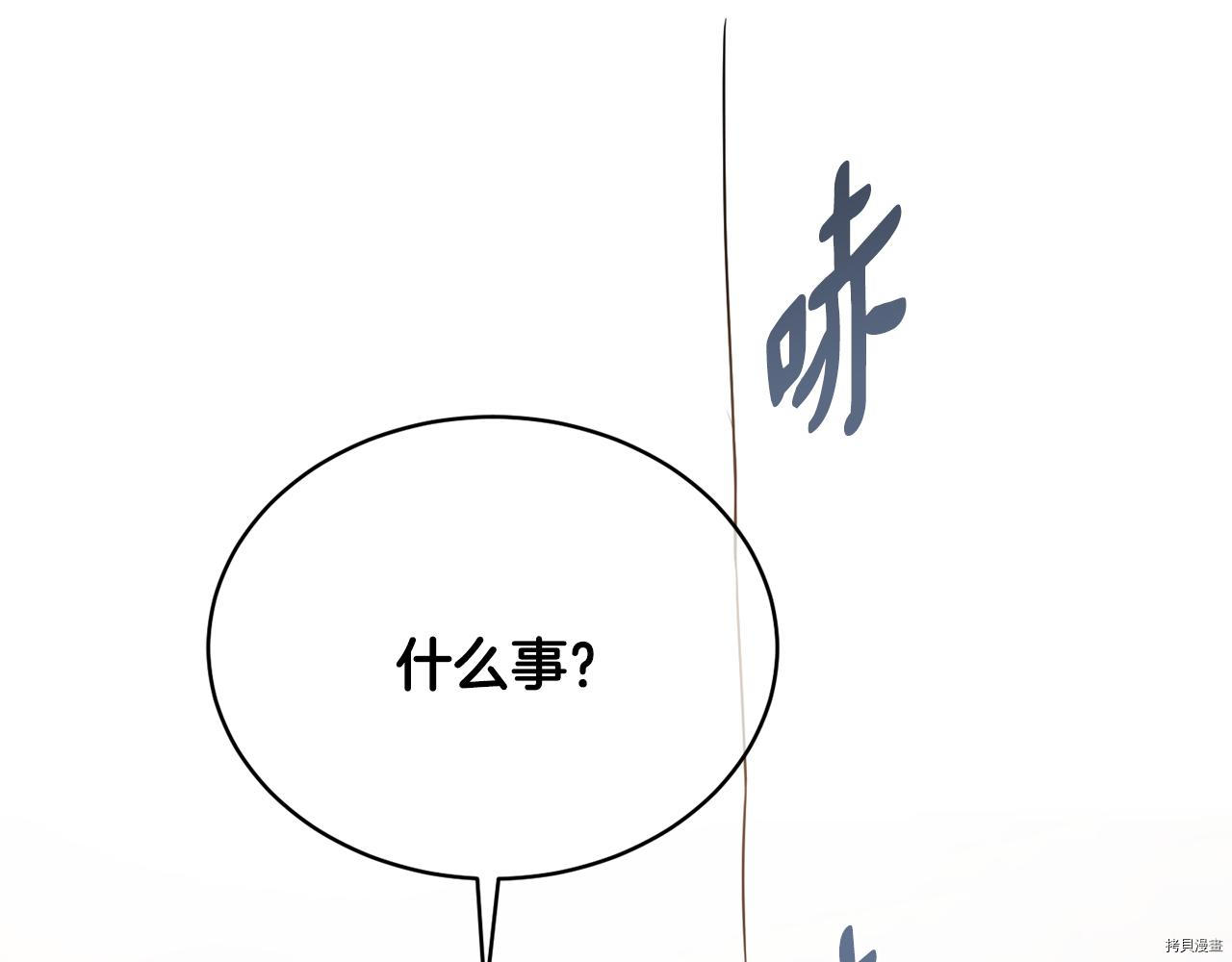 魔族契约[拷贝漫画]韩漫全集-第37话无删减无遮挡章节图片 