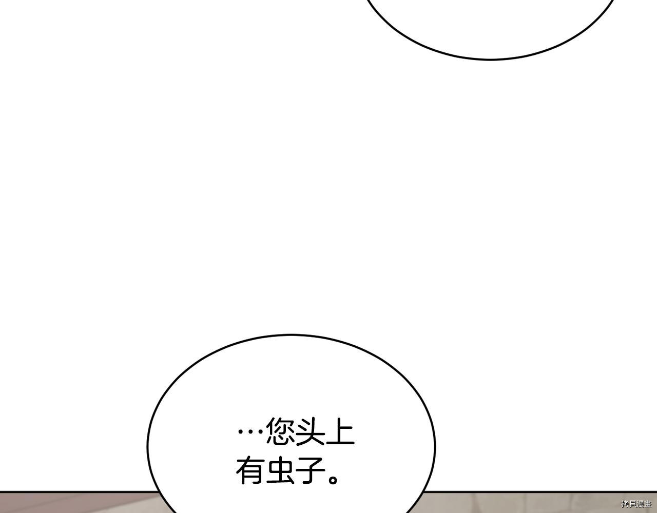 魔族契约[拷贝漫画]韩漫全集-第37话无删减无遮挡章节图片 