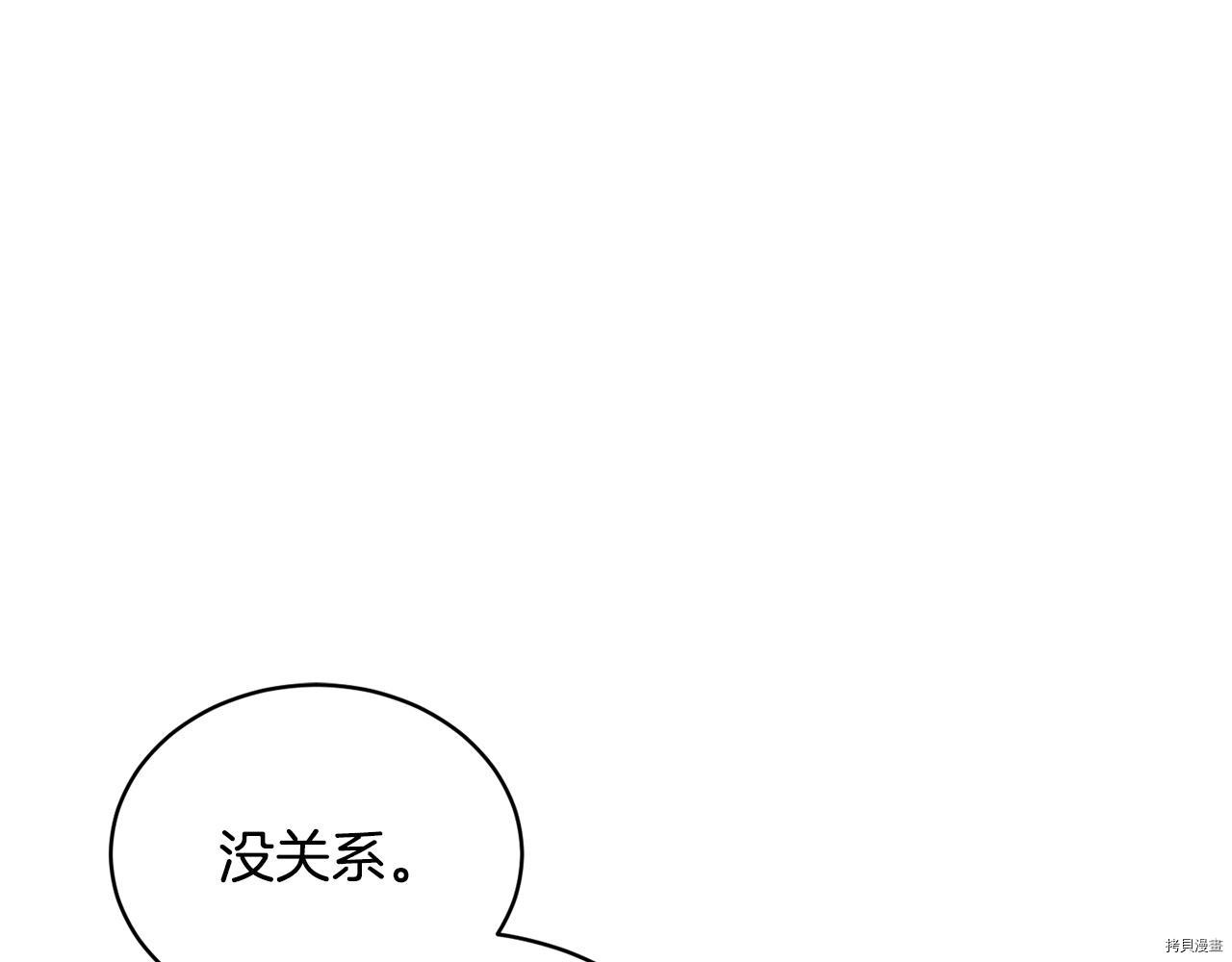 魔族契约[拷贝漫画]韩漫全集-第37话无删减无遮挡章节图片 