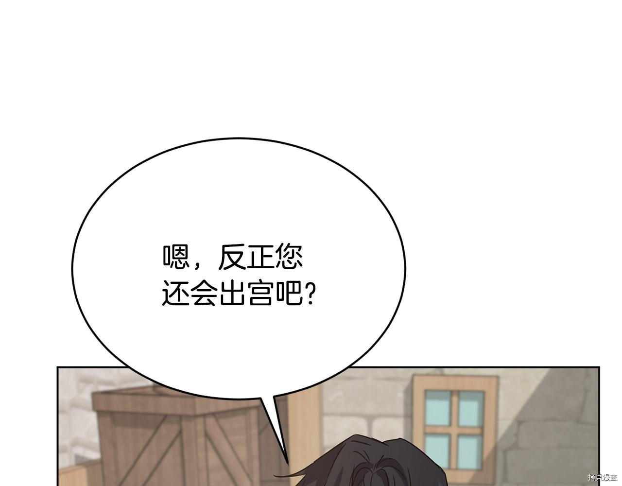 魔族契约[拷贝漫画]韩漫全集-第37话无删减无遮挡章节图片 