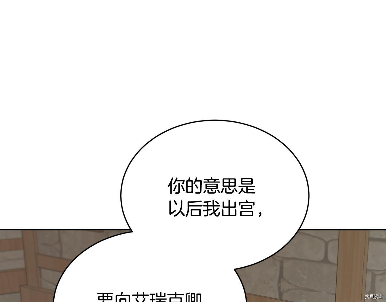 魔族契约[拷贝漫画]韩漫全集-第37话无删减无遮挡章节图片 