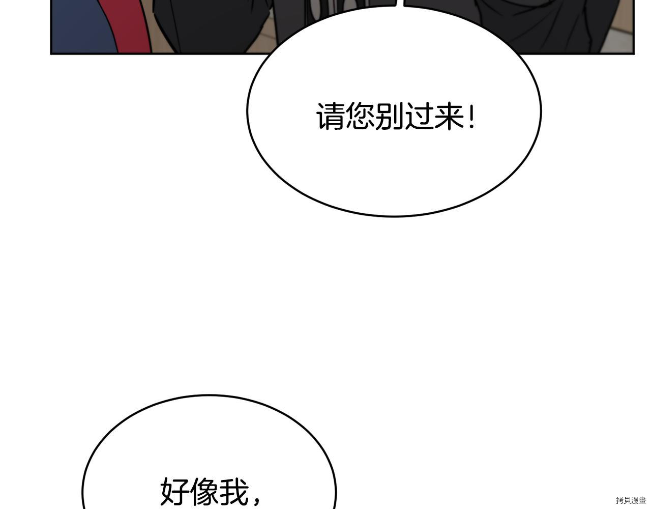 魔族契约[拷贝漫画]韩漫全集-第37话无删减无遮挡章节图片 