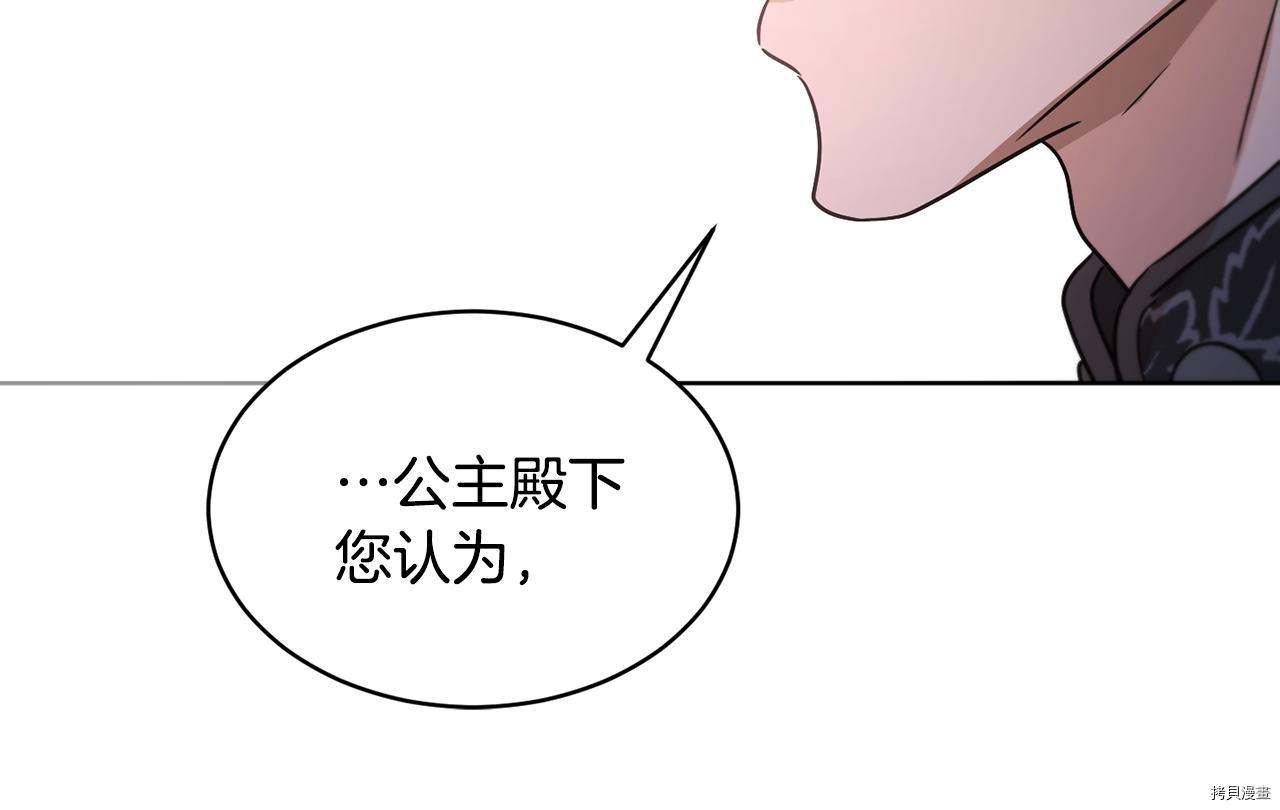 魔族契约[拷贝漫画]韩漫全集-第37话无删减无遮挡章节图片 