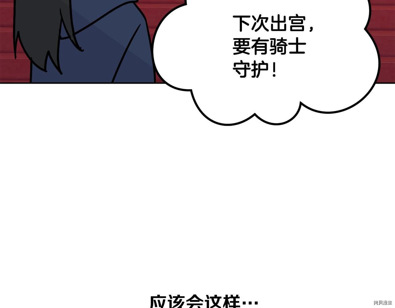 魔族契约[拷贝漫画]韩漫全集-第37话无删减无遮挡章节图片 