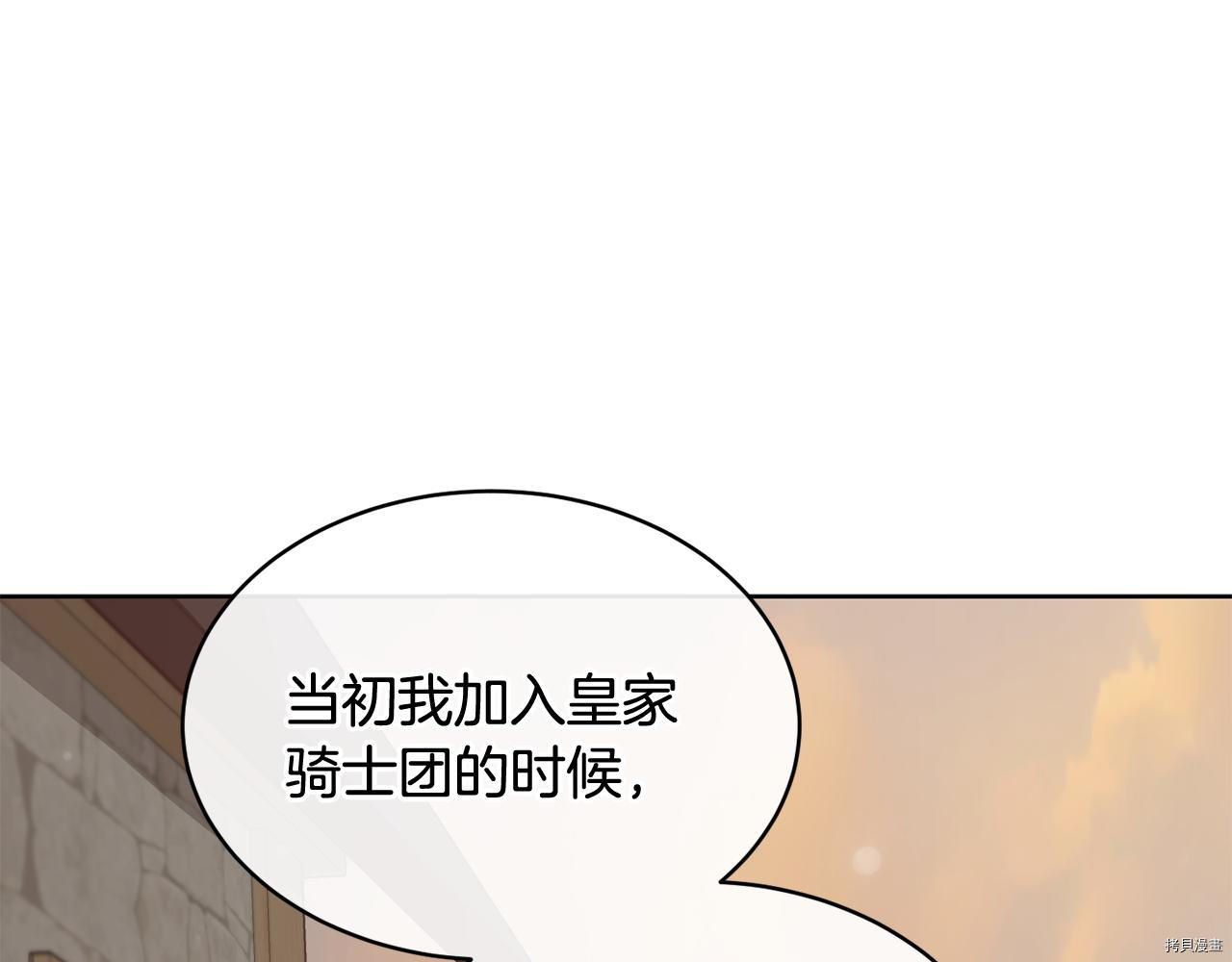 魔族契约[拷贝漫画]韩漫全集-第37话无删减无遮挡章节图片 