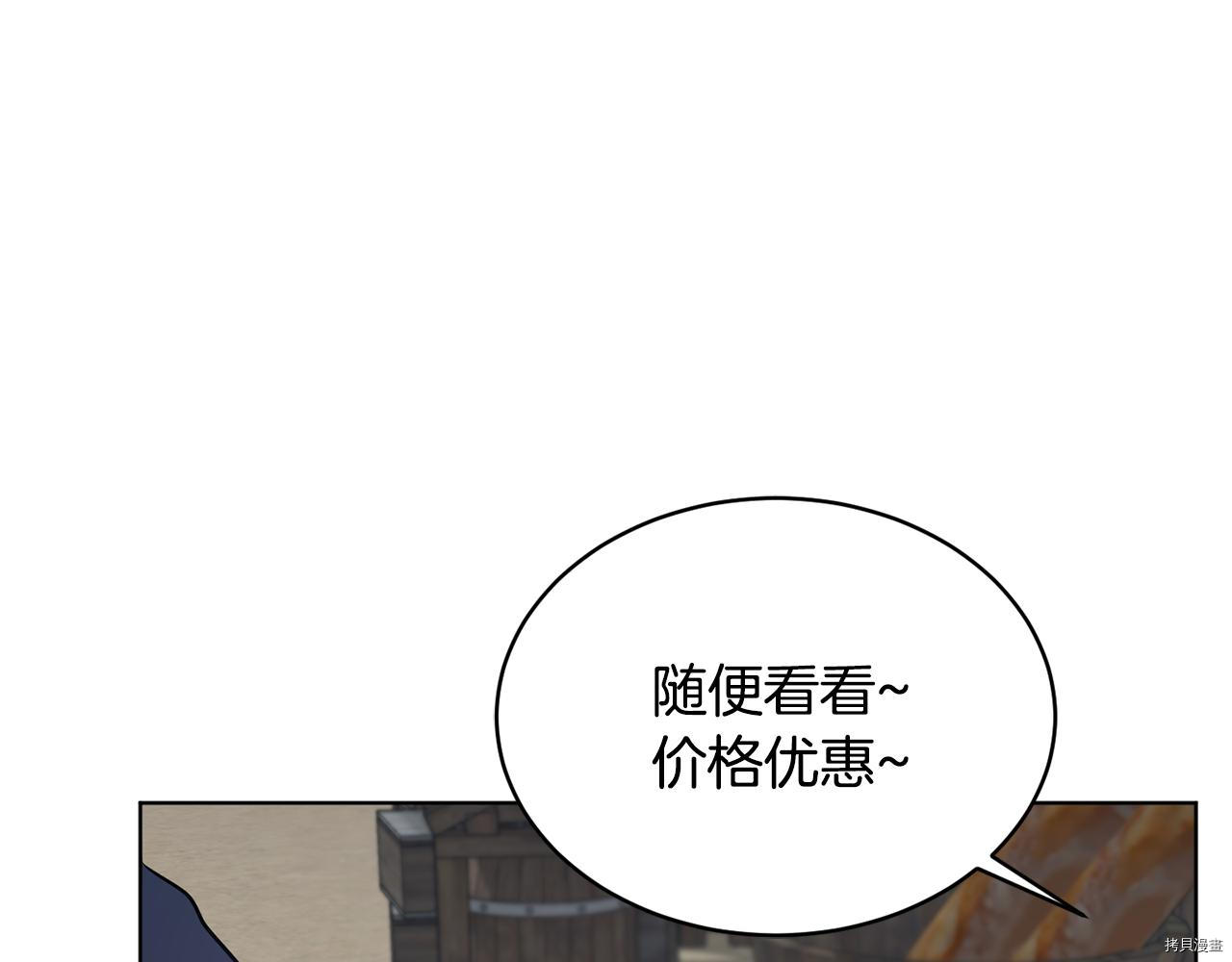 魔族契约[拷贝漫画]韩漫全集-第37话无删减无遮挡章节图片 