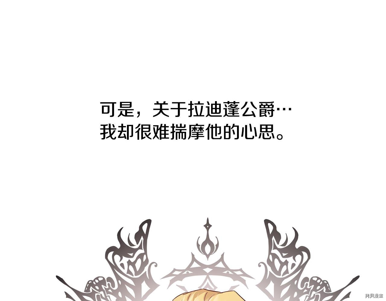 魔族契约[拷贝漫画]韩漫全集-第37话无删减无遮挡章节图片 