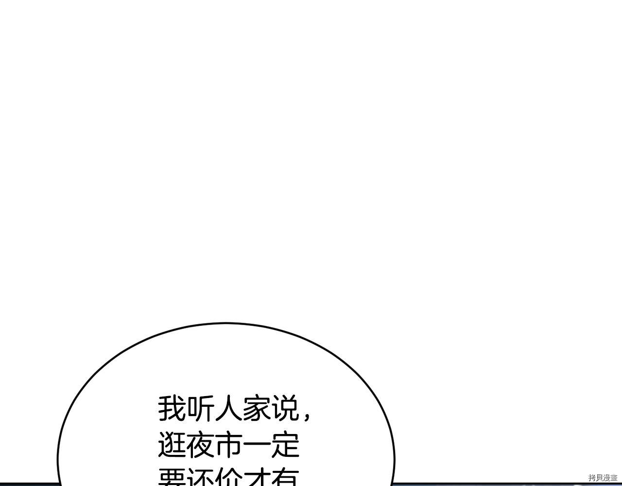 魔族契约[拷贝漫画]韩漫全集-第37话无删减无遮挡章节图片 