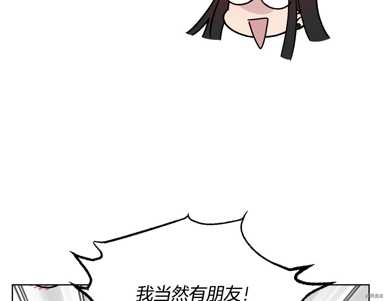 魔族契约[拷贝漫画]韩漫全集-第37话无删减无遮挡章节图片 