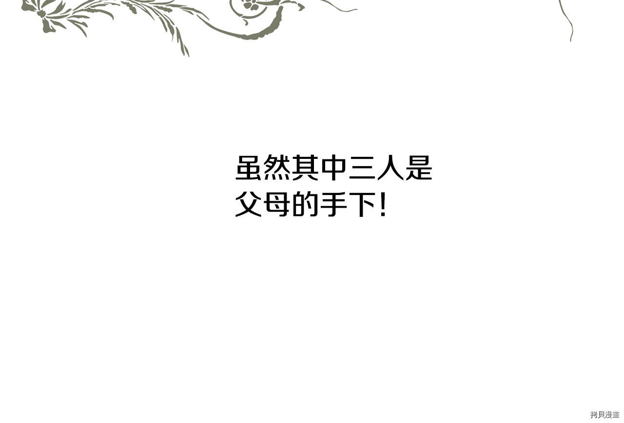 魔族契约[拷贝漫画]韩漫全集-第37话无删减无遮挡章节图片 