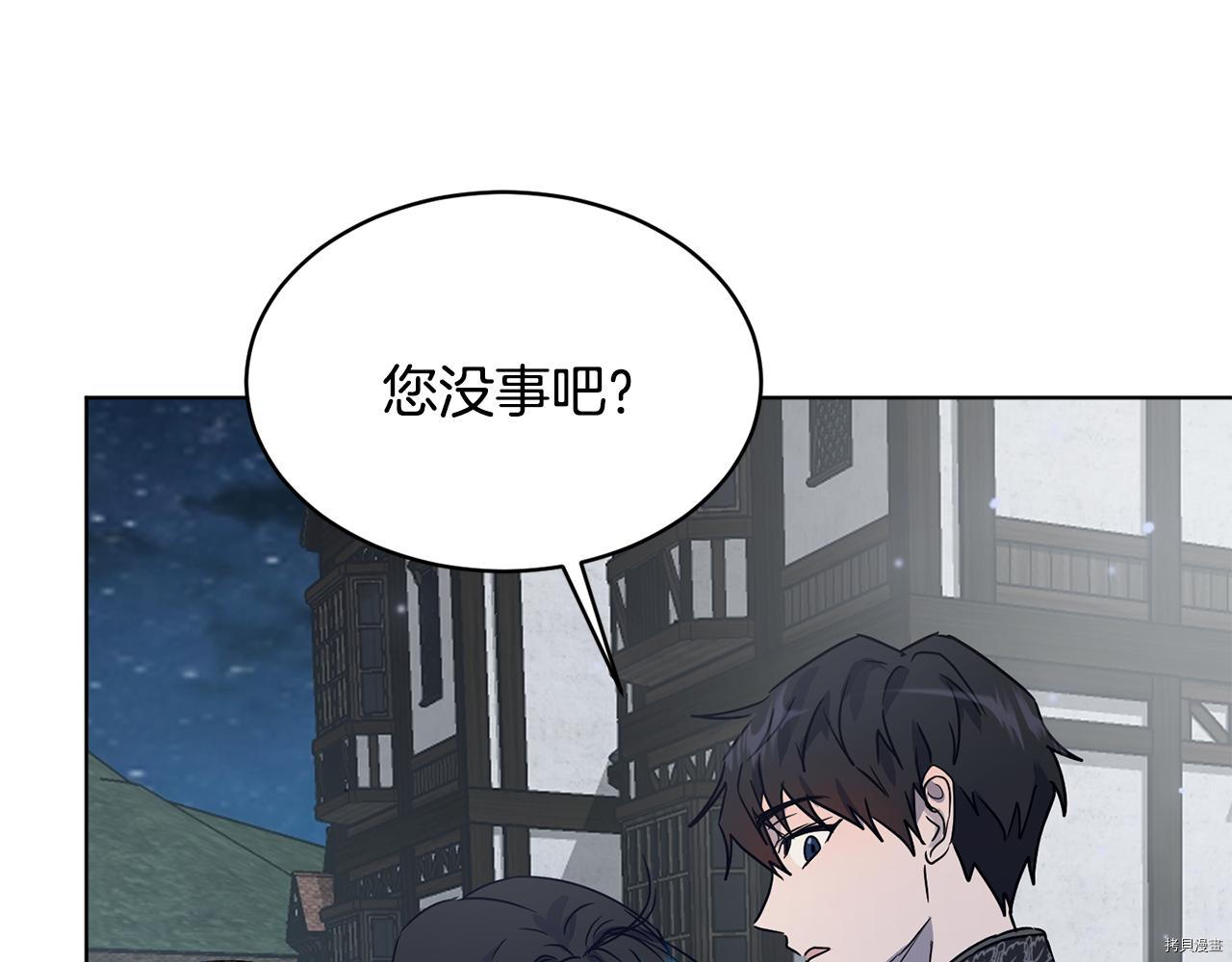 魔族契约[拷贝漫画]韩漫全集-第37话无删减无遮挡章节图片 