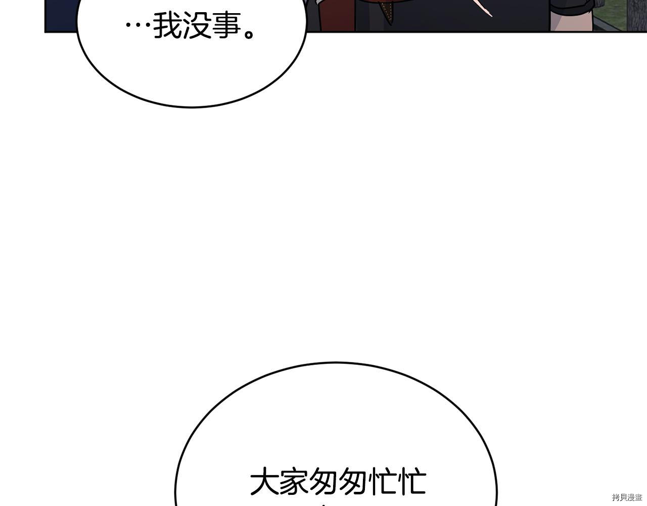 魔族契约[拷贝漫画]韩漫全集-第37话无删减无遮挡章节图片 