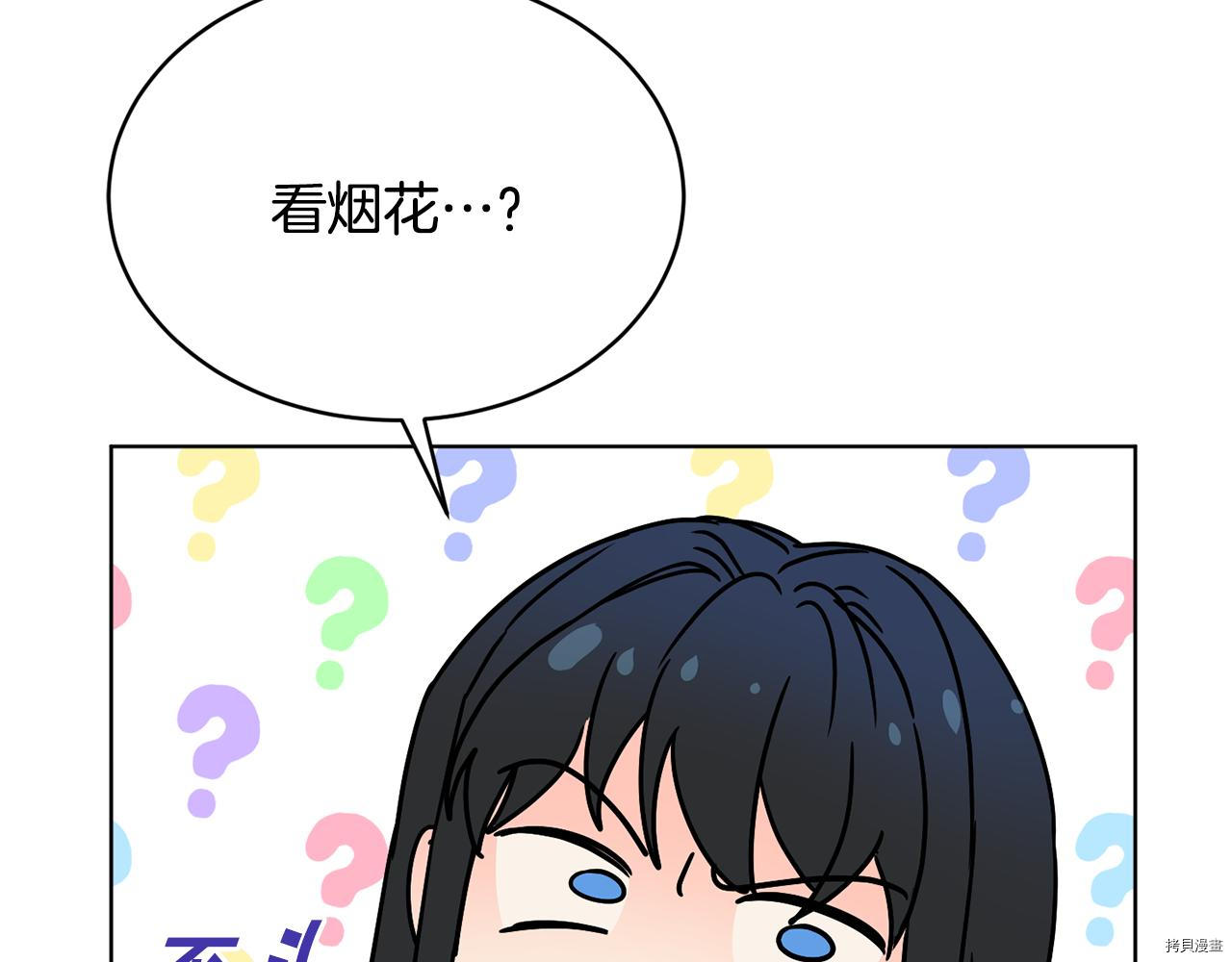 魔族契约[拷贝漫画]韩漫全集-第37话无删减无遮挡章节图片 